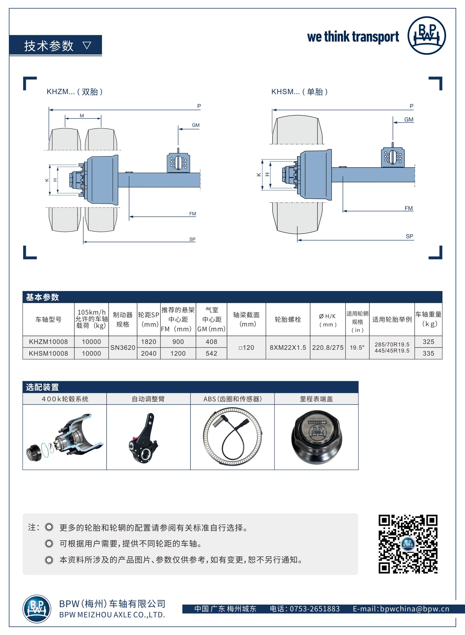 威尼斯电子游戏手机版